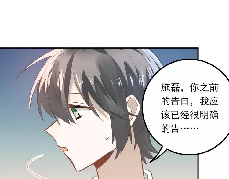 The Tyrant Falls in Love (Can Can) Ch.111 p32