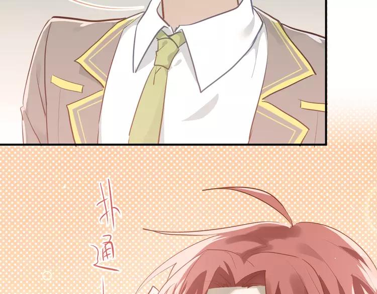The Tyrant Falls in Love (Can Can) Ch.111 p33