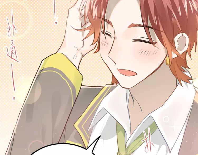 The Tyrant Falls in Love (Can Can) Ch.111 p34