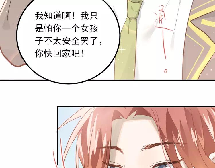 The Tyrant Falls in Love (Can Can) Ch.111 p35