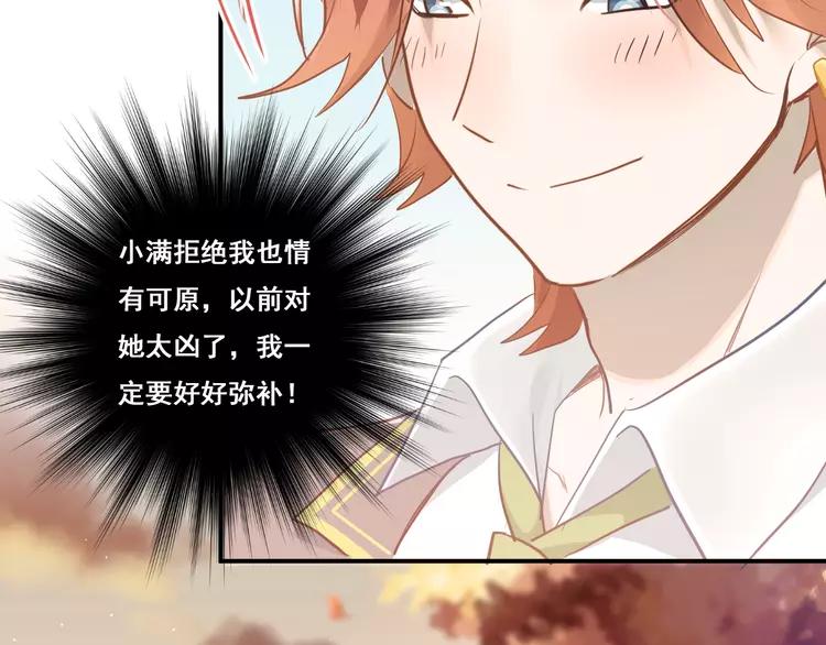 The Tyrant Falls in Love (Can Can) Ch.111 p36