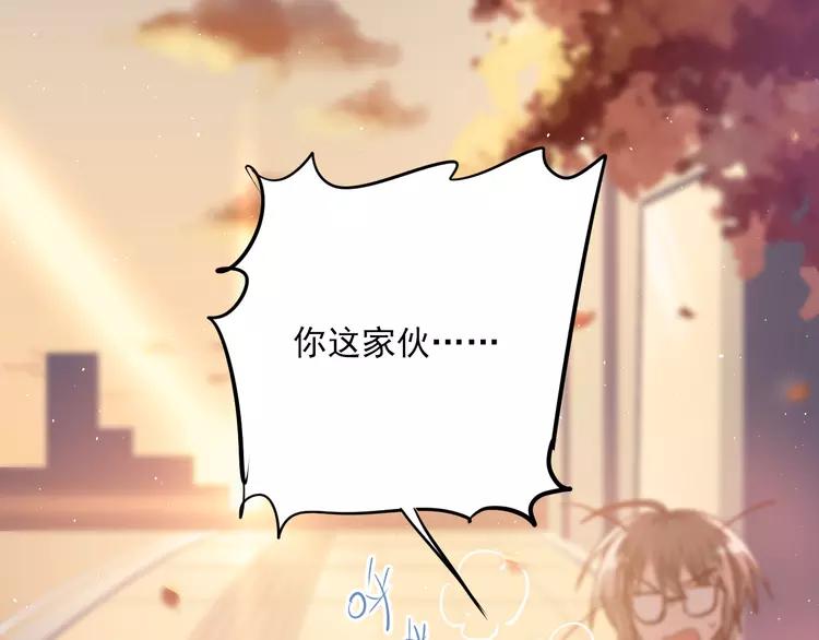 The Tyrant Falls in Love (Can Can) Ch.111 p37