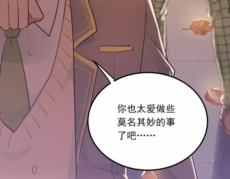 The Tyrant Falls in Love (Can Can) Ch.111 p39