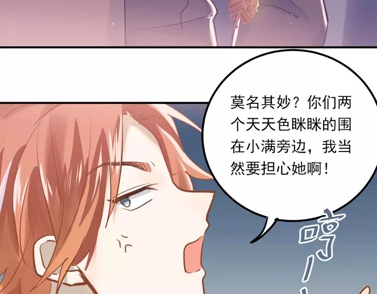 The Tyrant Falls in Love (Can Can) Ch.111 p40