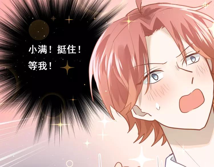 The Tyrant Falls in Love (Can Can) Ch.111 p42