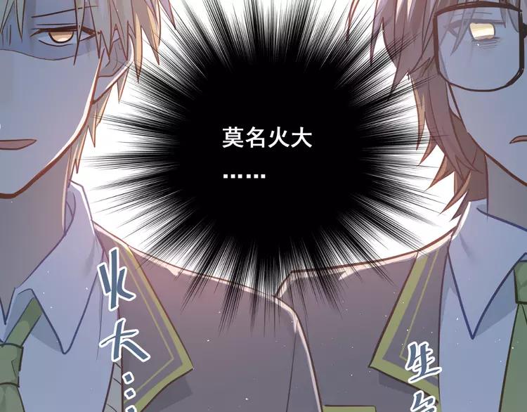 The Tyrant Falls in Love (Can Can) Ch.111 p44