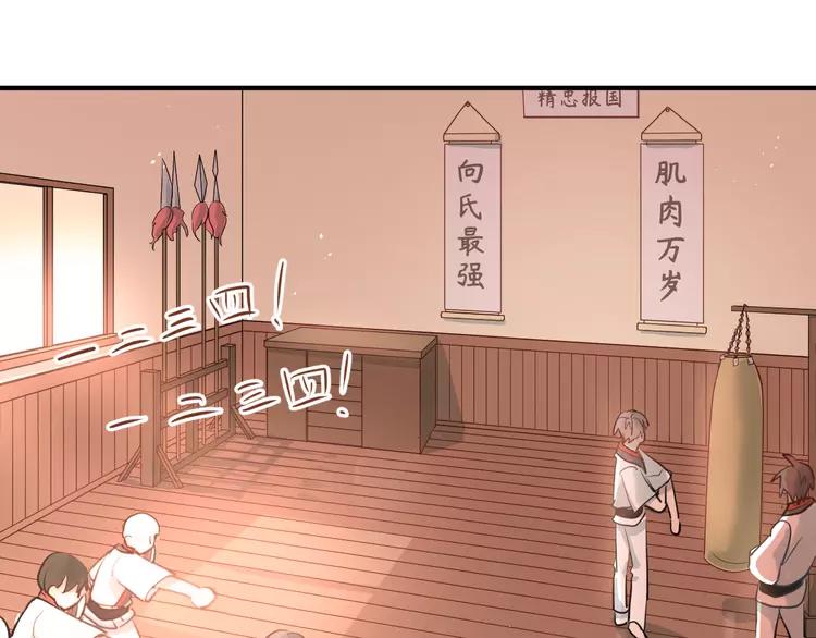 The Tyrant Falls in Love (Can Can) Ch.111 p46