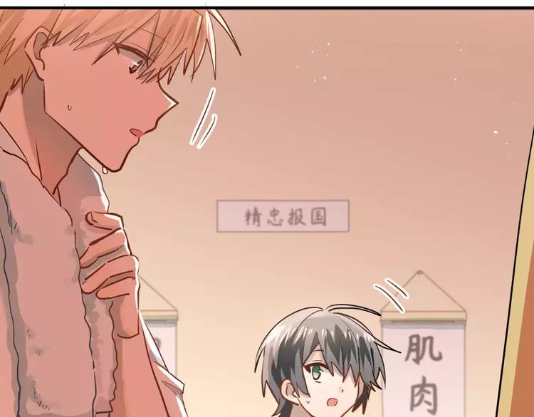 The Tyrant Falls in Love (Can Can) Ch.111 p48