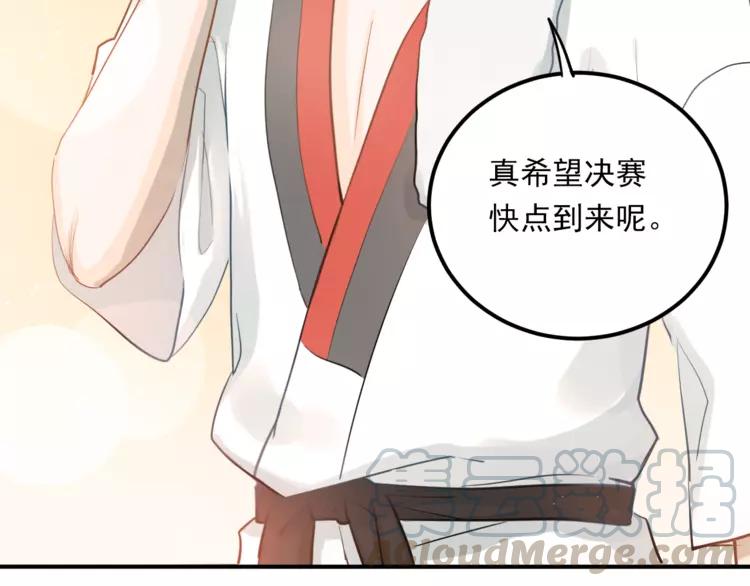 The Tyrant Falls in Love (Can Can) Ch.111 p51