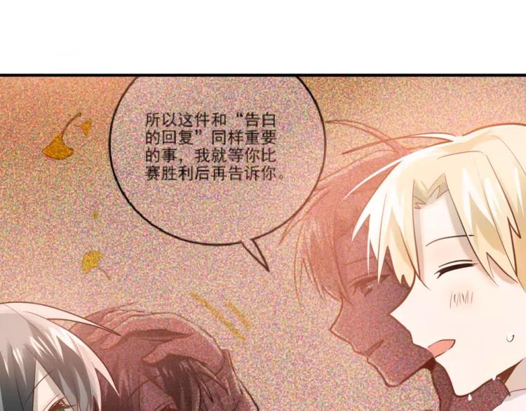 The Tyrant Falls in Love (Can Can) Ch.111 p52