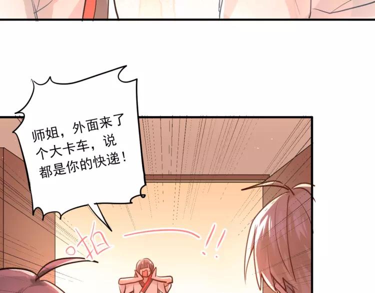 The Tyrant Falls in Love (Can Can) Ch.111 p54