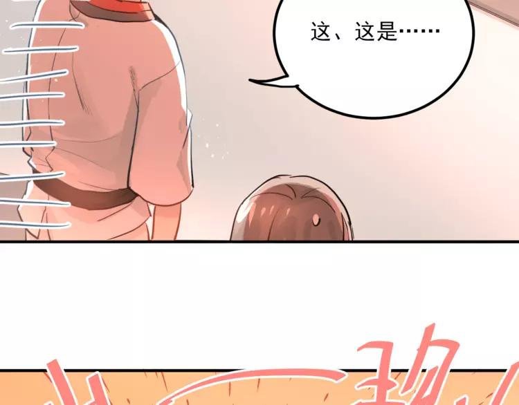 The Tyrant Falls in Love (Can Can) Ch.111 p58