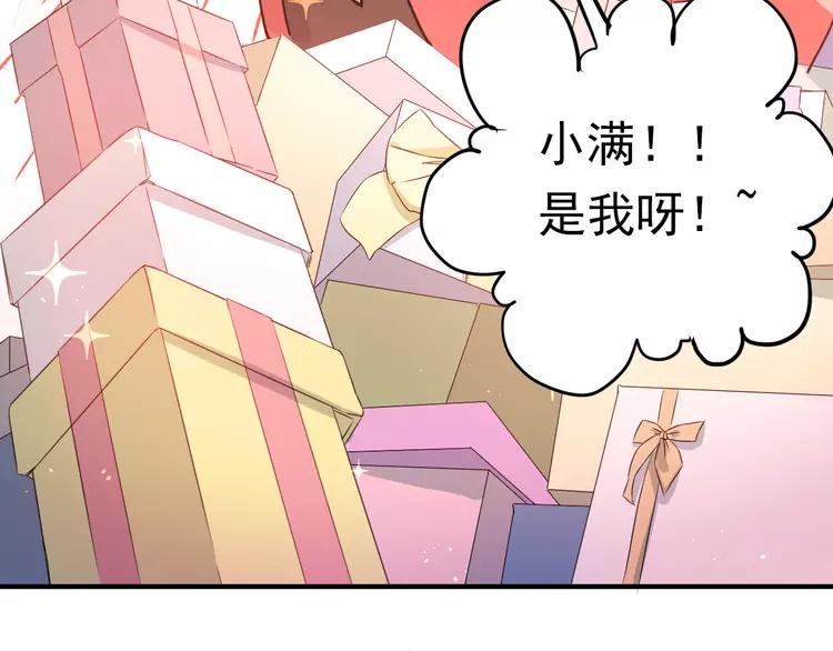 The Tyrant Falls in Love (Can Can) Ch.111 p60
