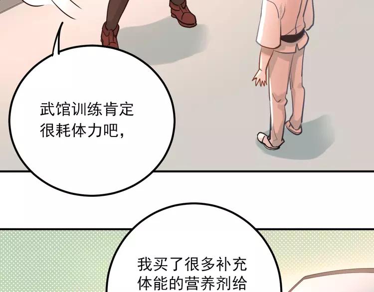 The Tyrant Falls in Love (Can Can) Ch.111 p62