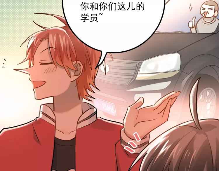 The Tyrant Falls in Love (Can Can) Ch.111 p63