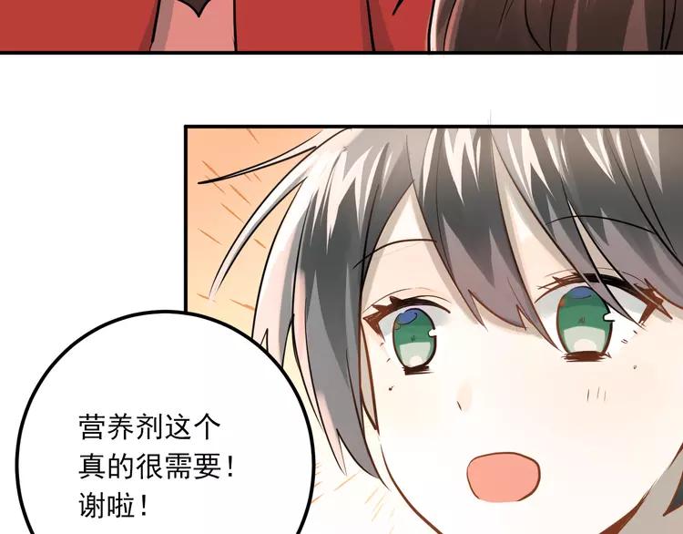 The Tyrant Falls in Love (Can Can) Ch.111 p64