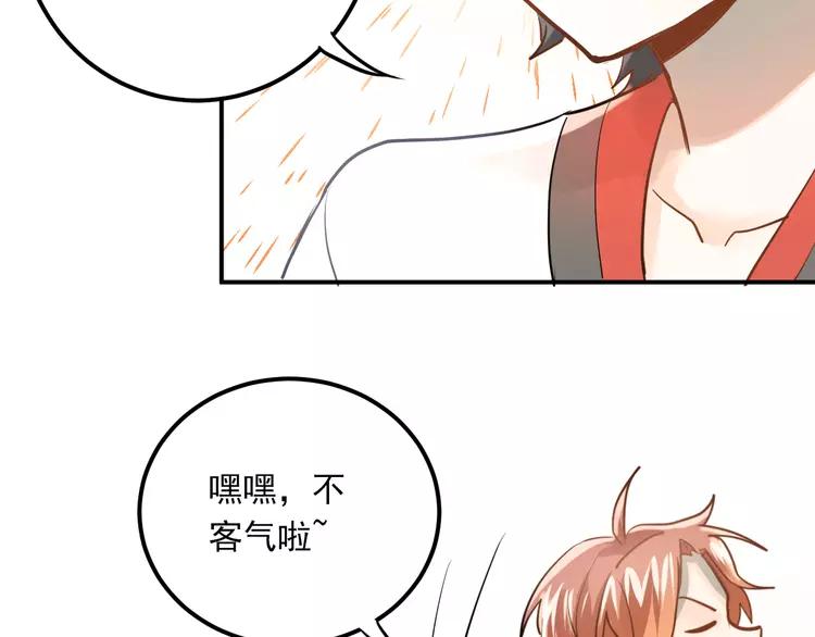The Tyrant Falls in Love (Can Can) Ch.111 p65