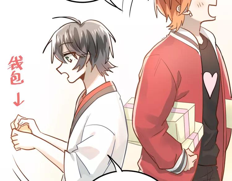The Tyrant Falls in Love (Can Can) Ch.111 p66