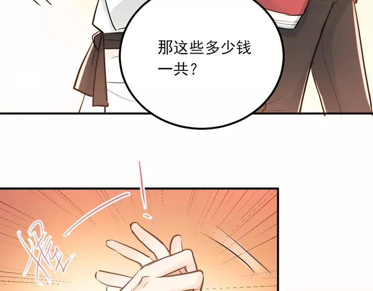 The Tyrant Falls in Love (Can Can) Ch.111 p67