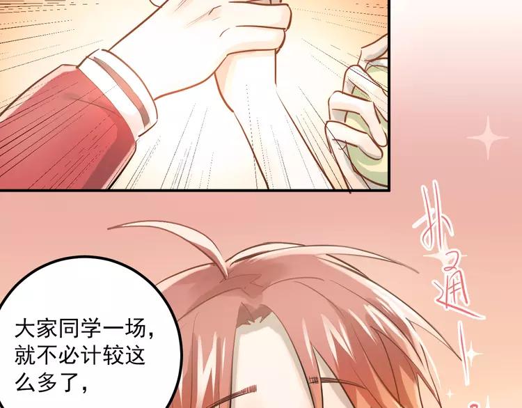 The Tyrant Falls in Love (Can Can) Ch.111 p68