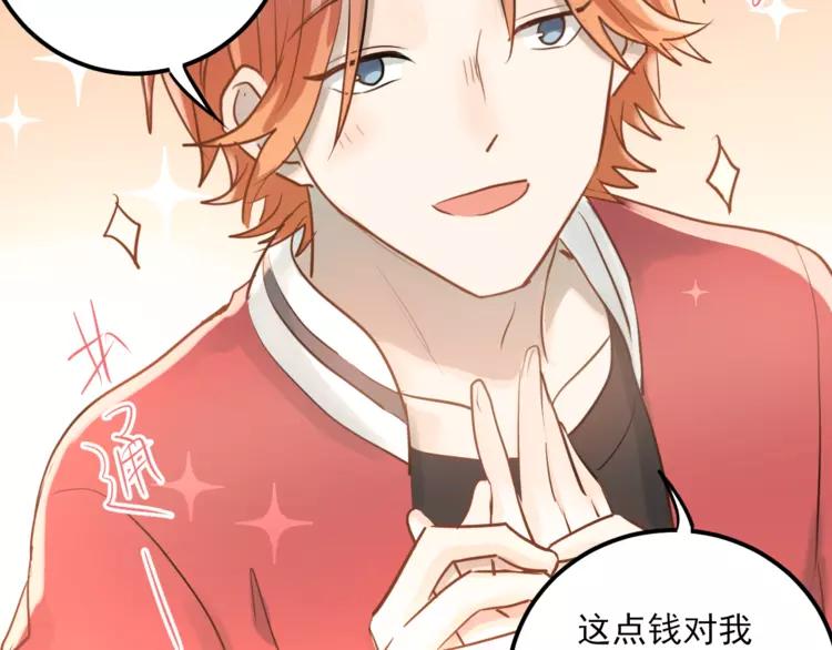The Tyrant Falls in Love (Can Can) Ch.111 p69