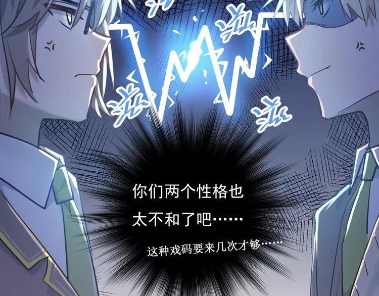 The Tyrant Falls in Love (Can Can) Ch.111 p7