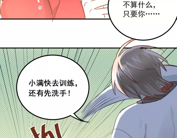 The Tyrant Falls in Love (Can Can) Ch.111 p70