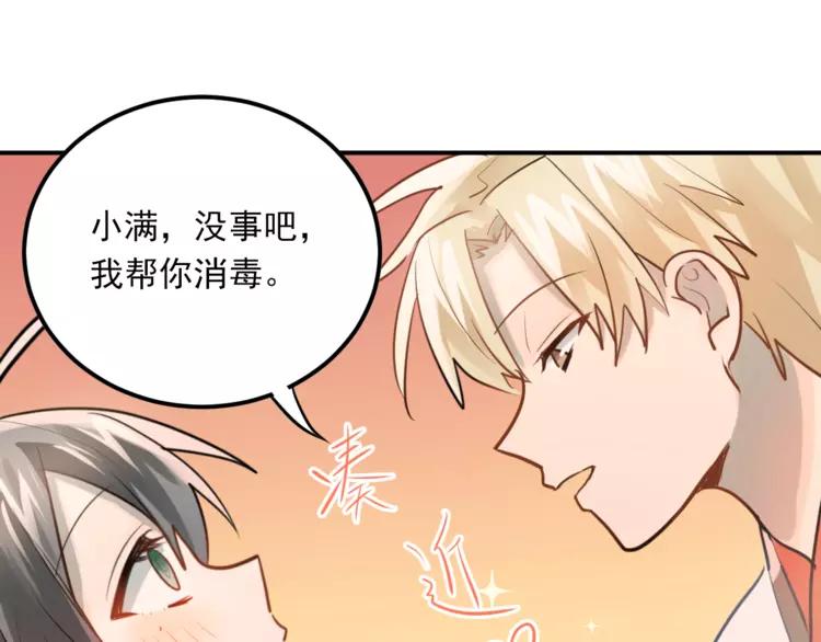 The Tyrant Falls in Love (Can Can) Ch.111 p72