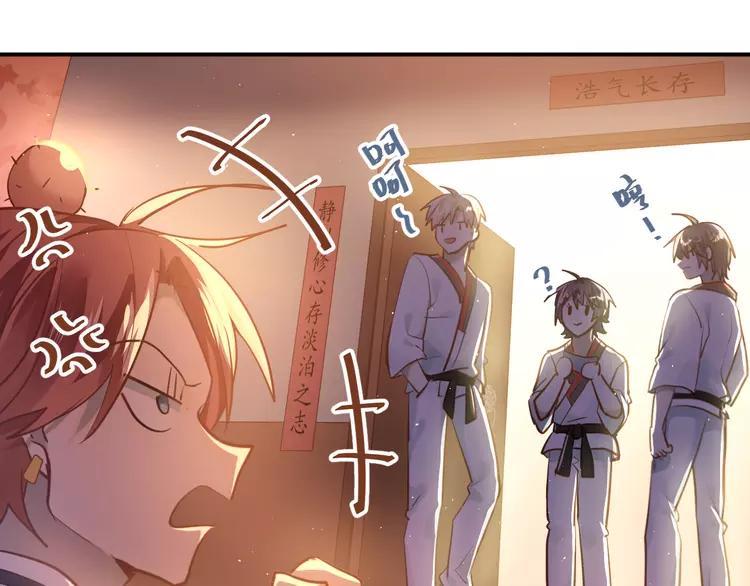 The Tyrant Falls in Love (Can Can) Ch.111 p75