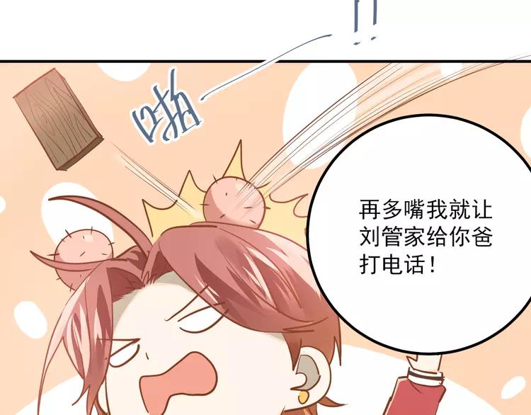 The Tyrant Falls in Love (Can Can) Ch.111 p77