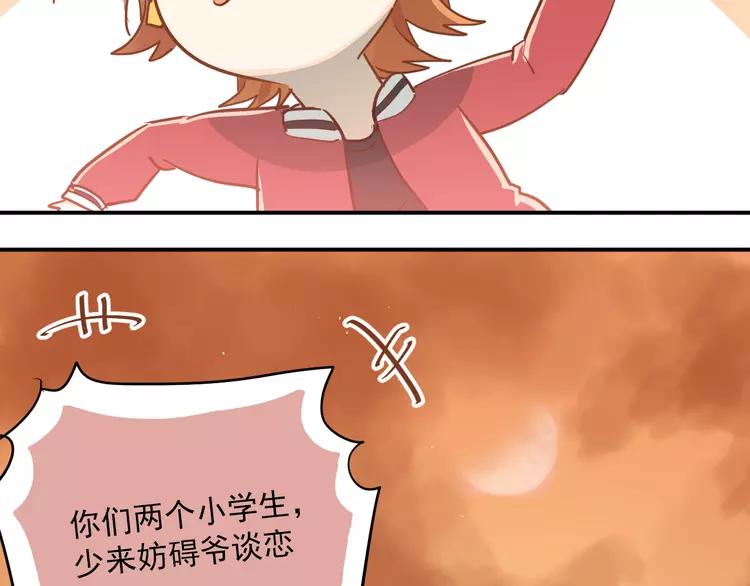 The Tyrant Falls in Love (Can Can) Ch.111 p78