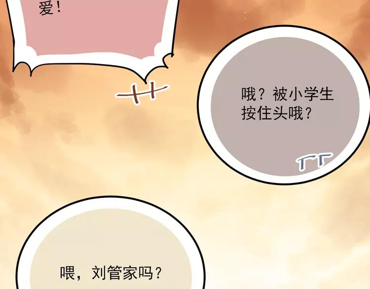 The Tyrant Falls in Love (Can Can) Ch.111 p79