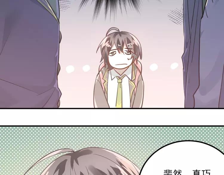 The Tyrant Falls in Love (Can Can) Ch.111 p8