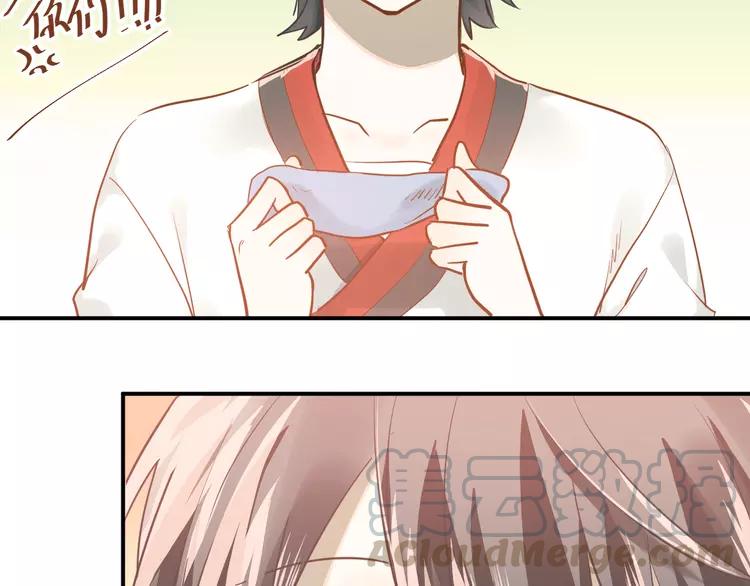 The Tyrant Falls in Love (Can Can) Ch.111 p81
