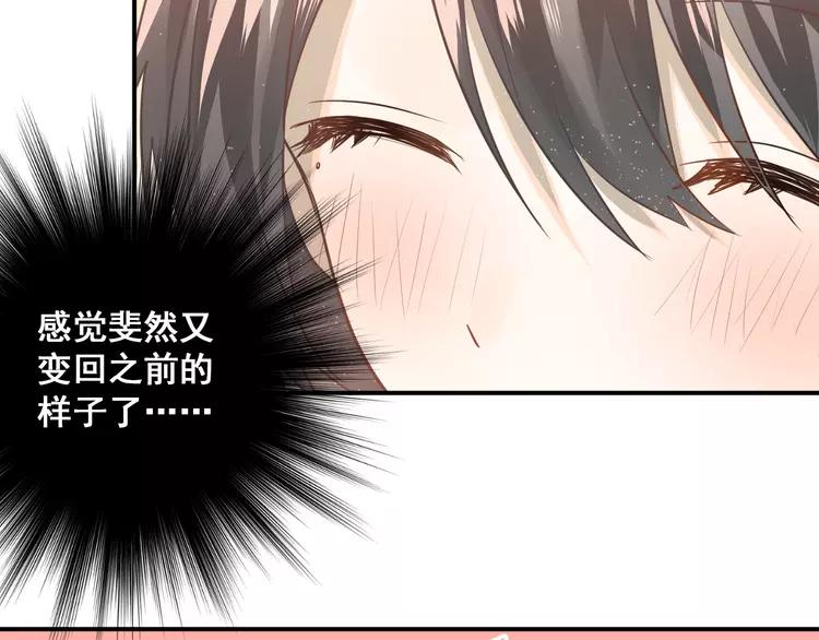 The Tyrant Falls in Love (Can Can) Ch.111 p82