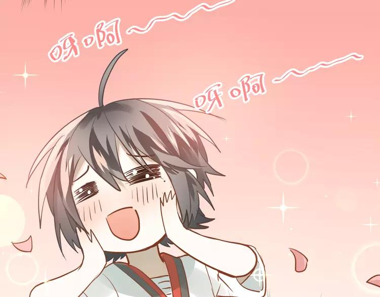 The Tyrant Falls in Love (Can Can) Ch.111 p83