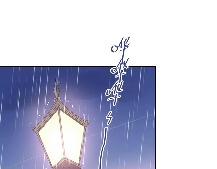The Tyrant Falls in Love (Can Can) Ch.111 p86