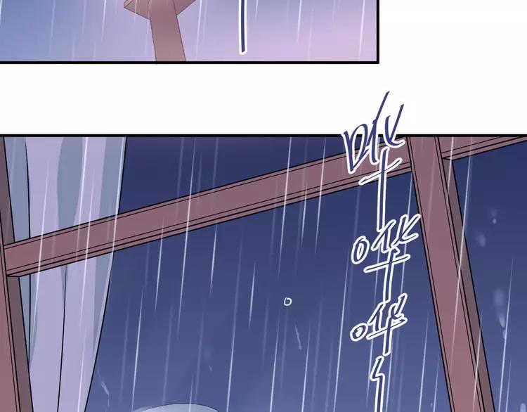 The Tyrant Falls in Love (Can Can) Ch.111 p87