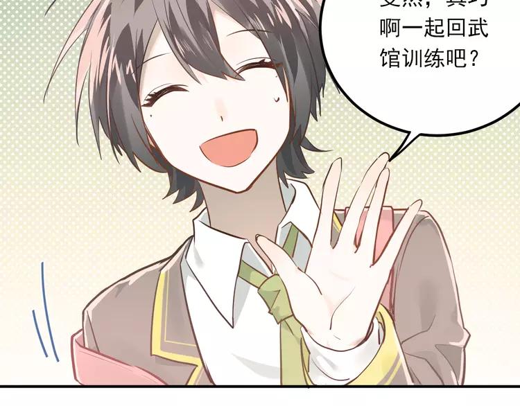 The Tyrant Falls in Love (Can Can) Ch.111 p9