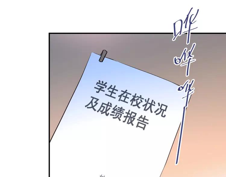 The Tyrant Falls in Love (Can Can) Ch.111 p90
