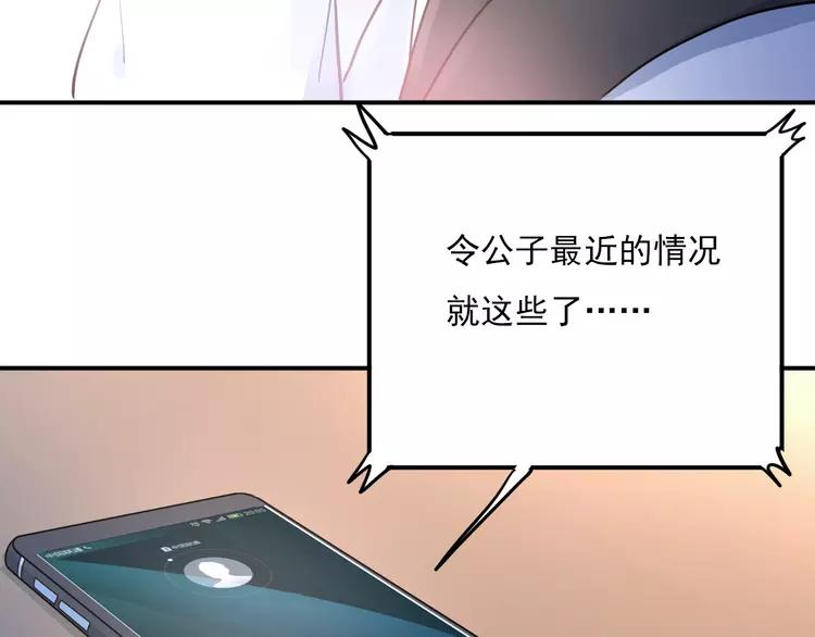 The Tyrant Falls in Love (Can Can) Ch.111 p93