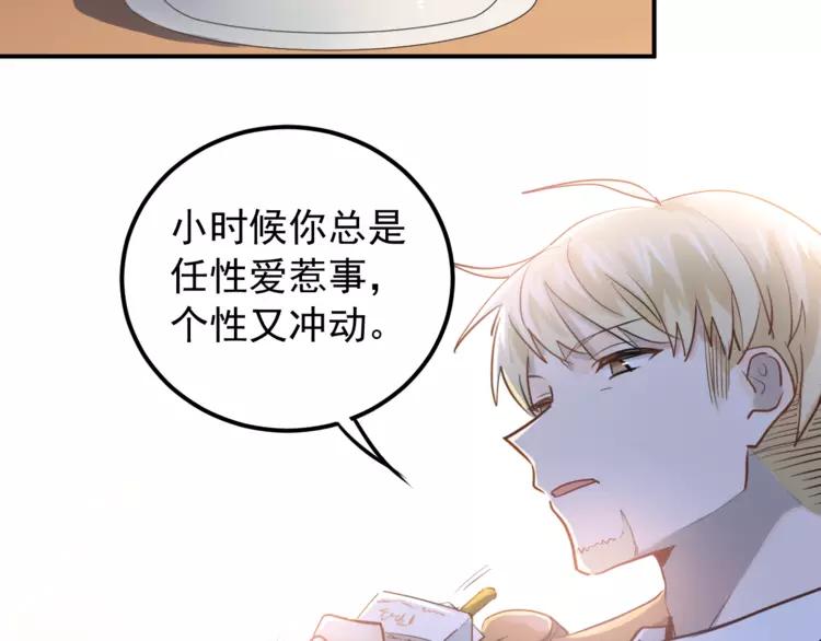 The Tyrant Falls in Love (Can Can) Ch.112 p12