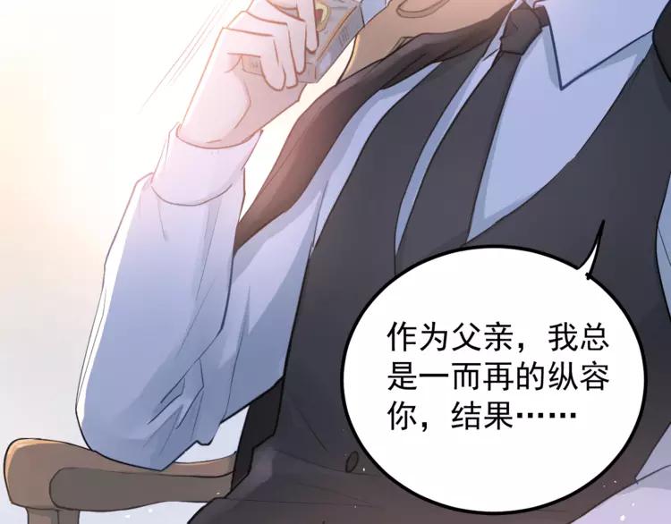 The Tyrant Falls in Love (Can Can) Ch.112 p13