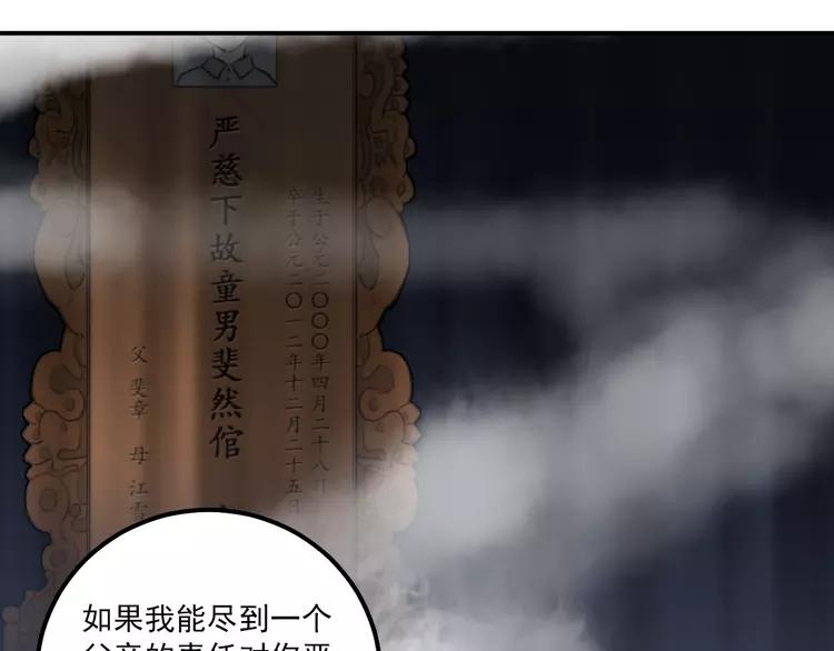 The Tyrant Falls in Love (Can Can) Ch.112 p15