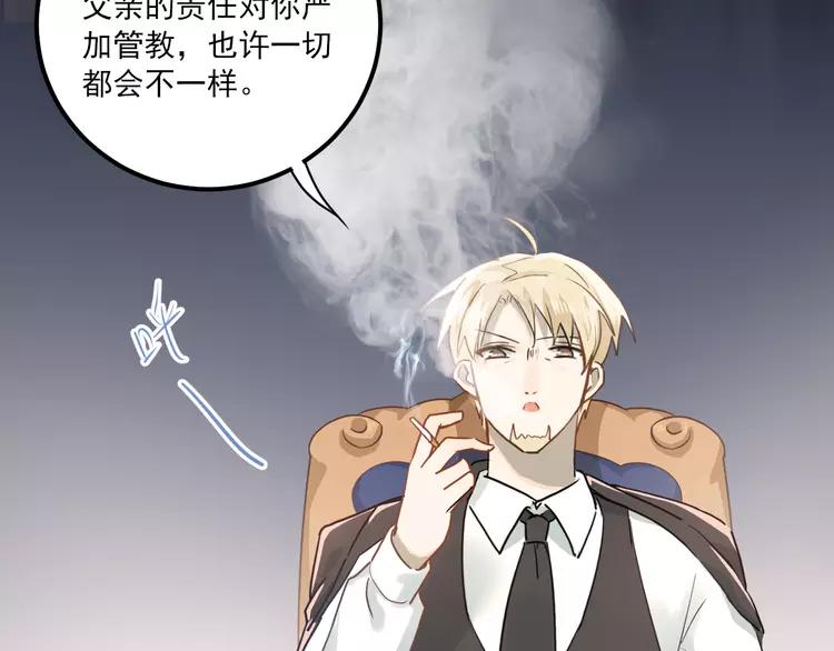The Tyrant Falls in Love (Can Can) Ch.112 p16