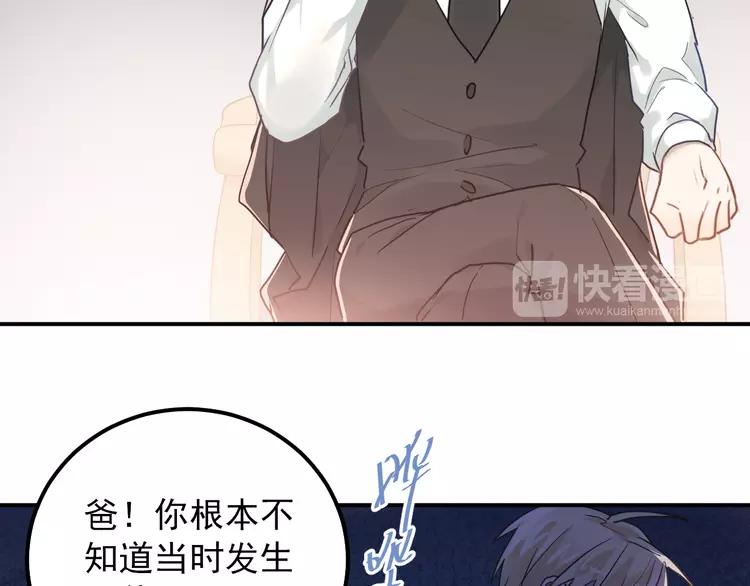 The Tyrant Falls in Love (Can Can) Ch.112 p17