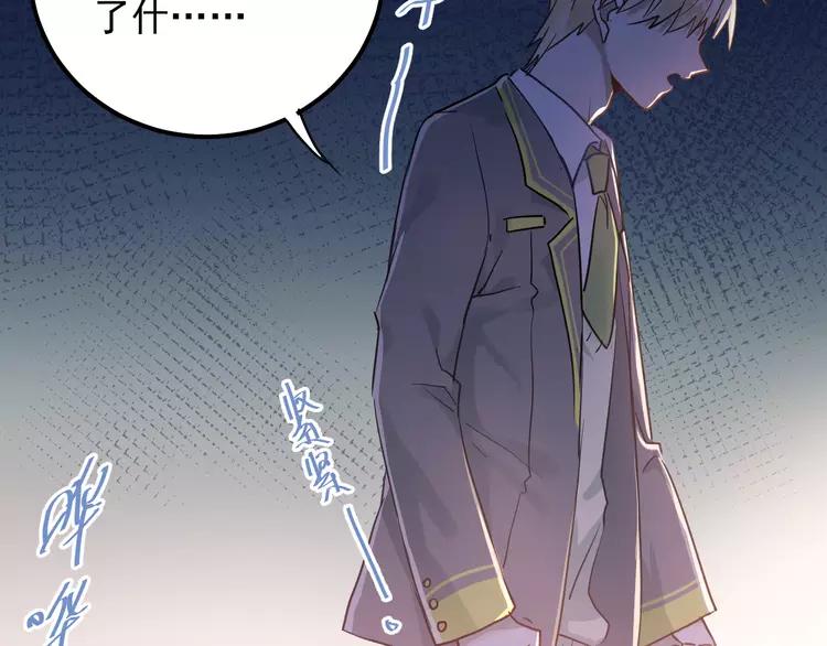 The Tyrant Falls in Love (Can Can) Ch.112 p18