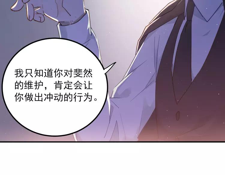 The Tyrant Falls in Love (Can Can) Ch.112 p20
