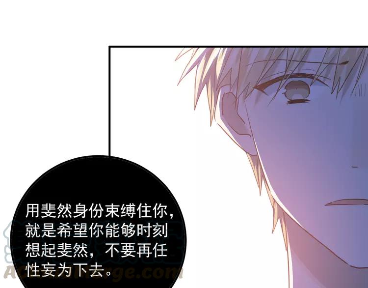 The Tyrant Falls in Love (Can Can) Ch.112 p21