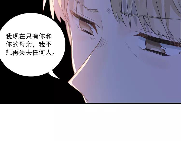 The Tyrant Falls in Love (Can Can) Ch.112 p23